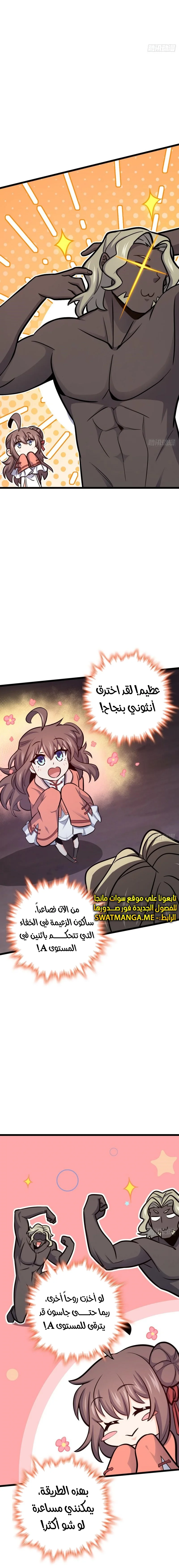 Read Spare Me, great lord! AR Manga Online