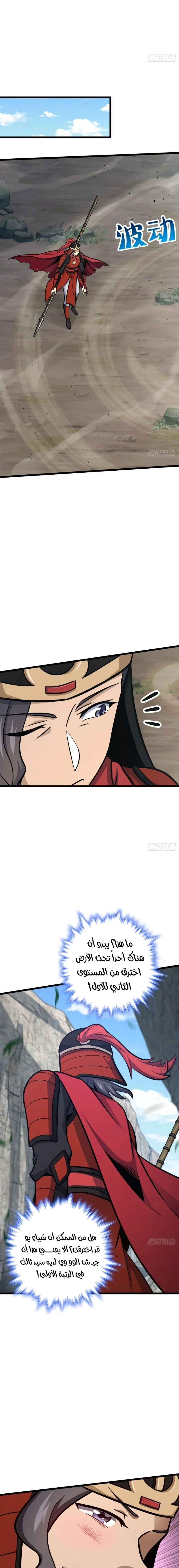 Read Spare Me, great lord! AR Manga Online