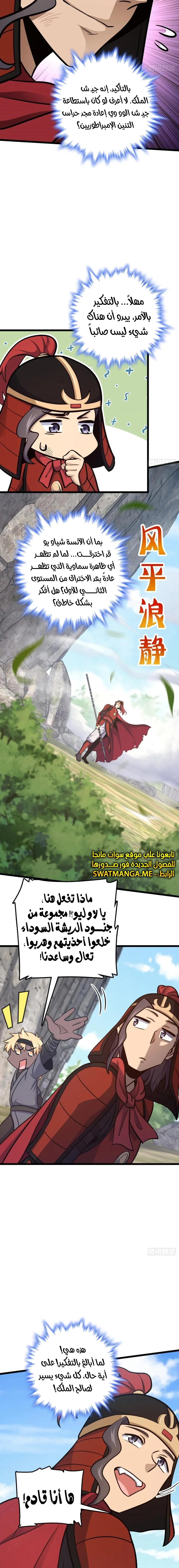 Read Spare Me, great lord! AR Manga Online