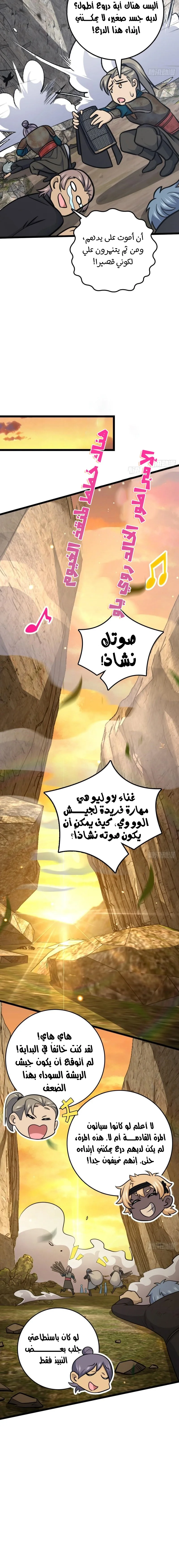 Read Spare Me, great lord! AR Manga Online