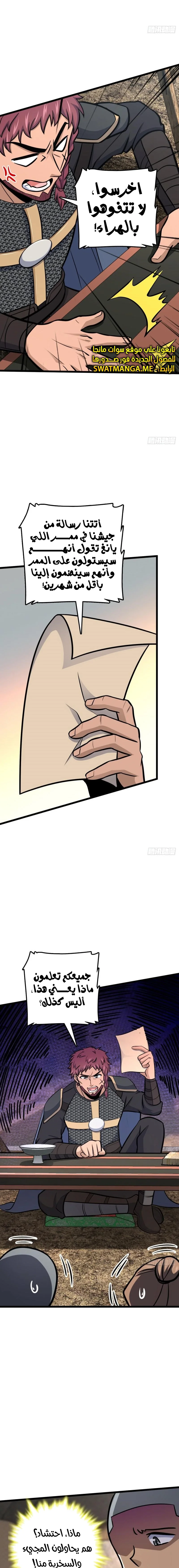 Read Spare Me, great lord! AR Manga Online