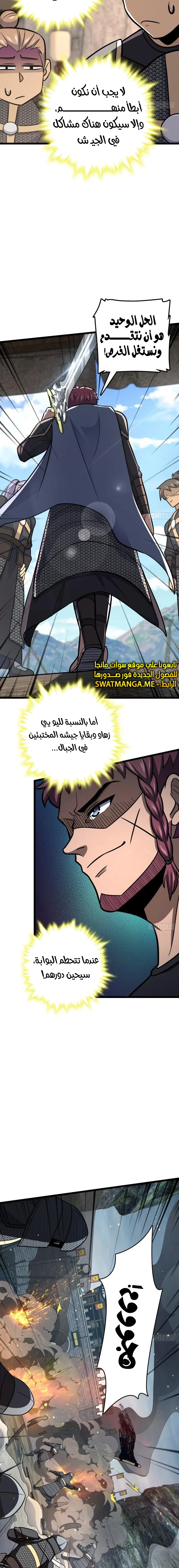 Read Spare Me, great lord! AR Manga Online