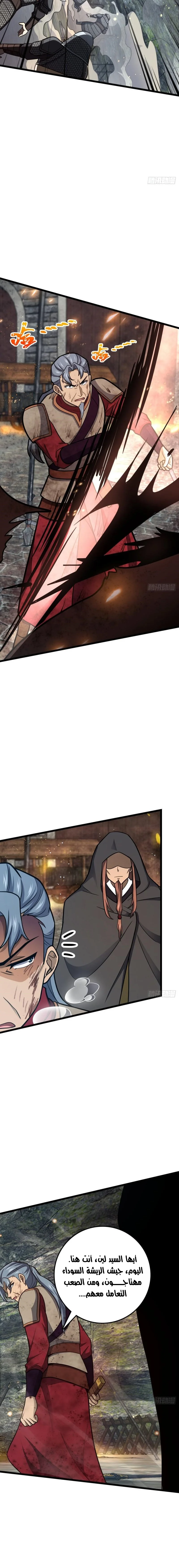 Read Spare Me, great lord! AR Manga Online