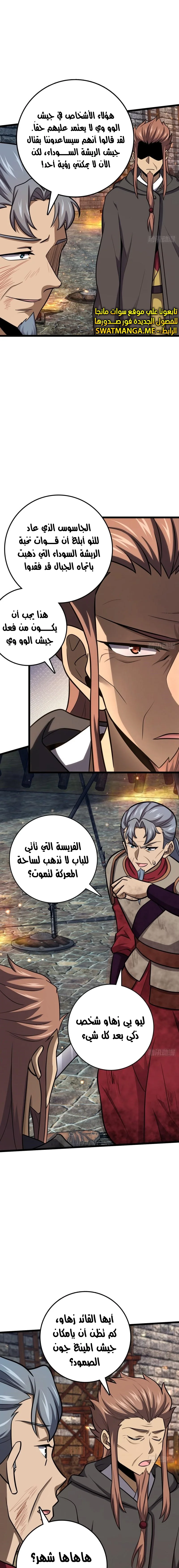 Read Spare Me, great lord! AR Manga Online