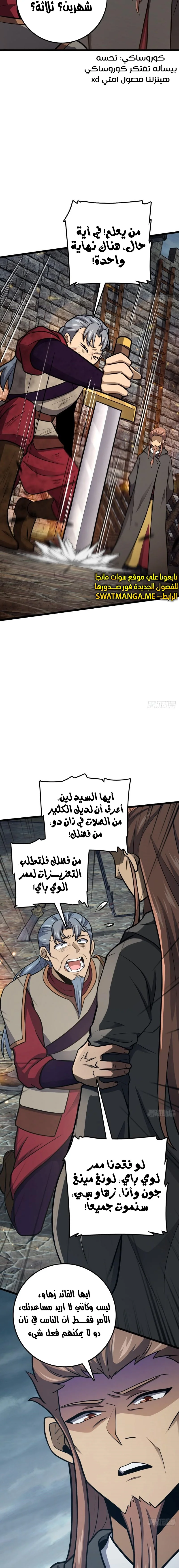 Read Spare Me, great lord! AR Manga Online