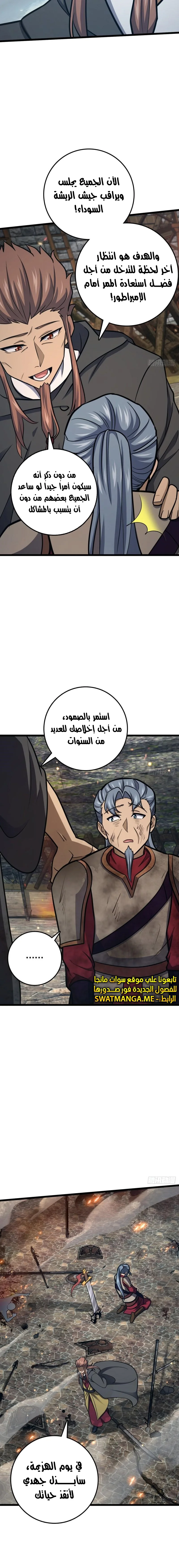 Read Spare Me, great lord! AR Manga Online