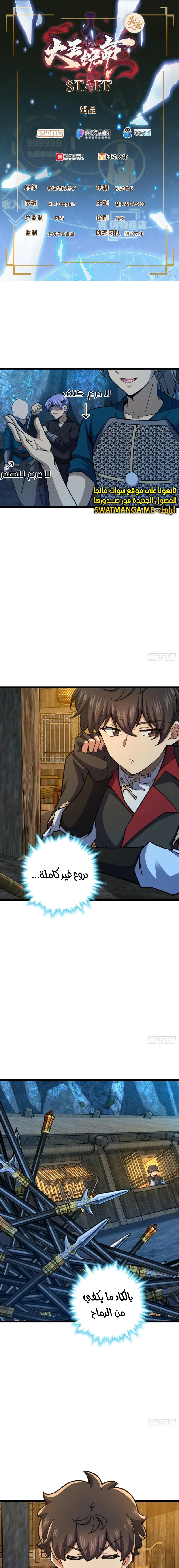Read Spare Me, great lord! AR Manga Online