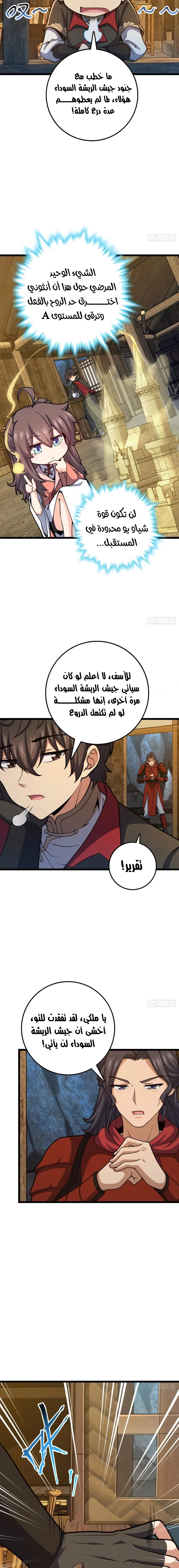 Read Spare Me, great lord! AR Manga Online