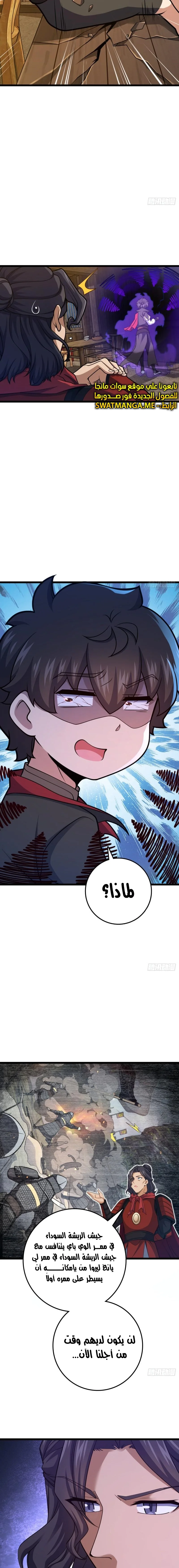 Read Spare Me, great lord! AR Manga Online