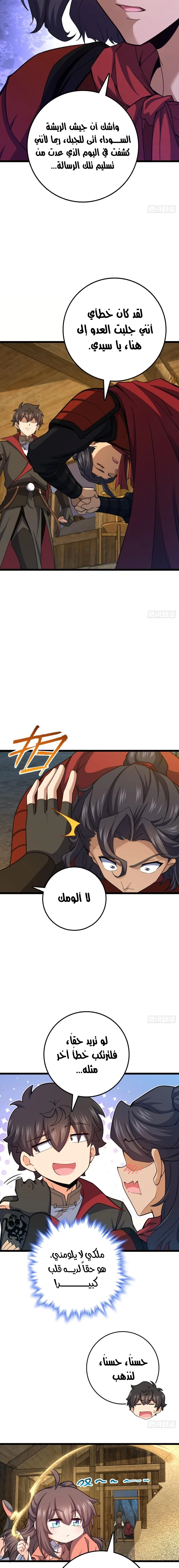 Read Spare Me, great lord! AR Manga Online