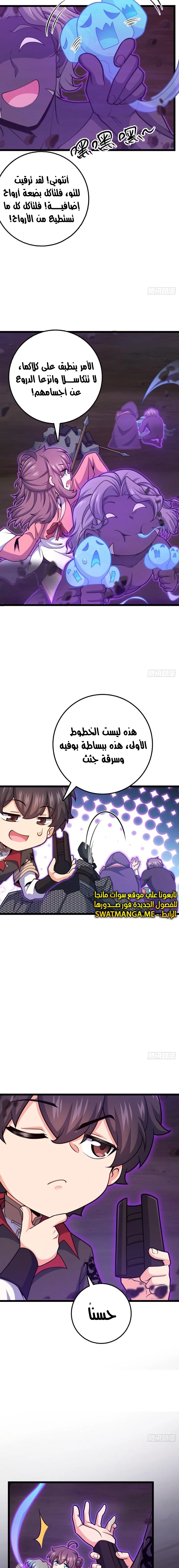 Read Spare Me, great lord! AR Manga Online