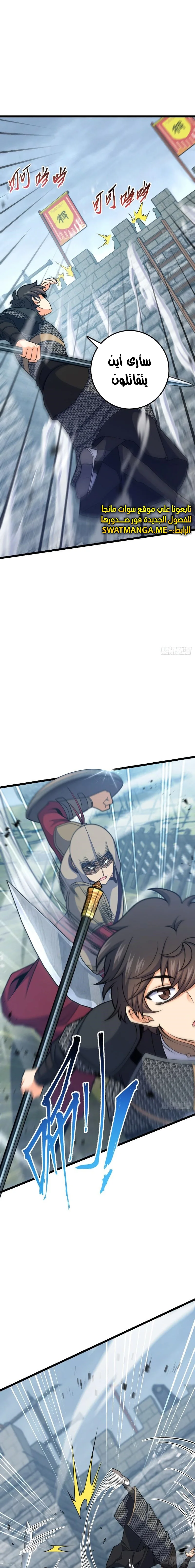 Read Spare Me, great lord! AR Manga Online