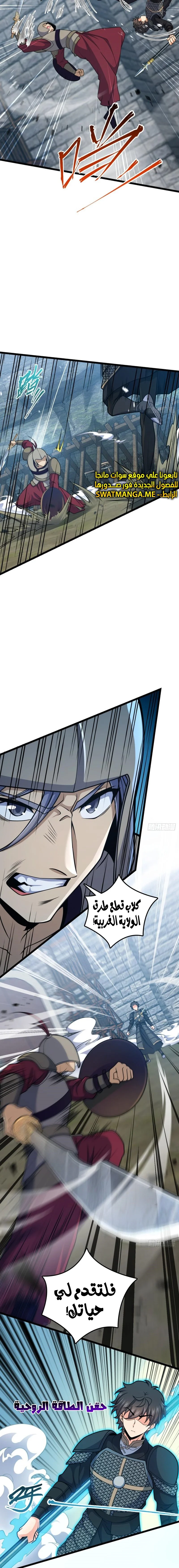Read Spare Me, great lord! AR Manga Online