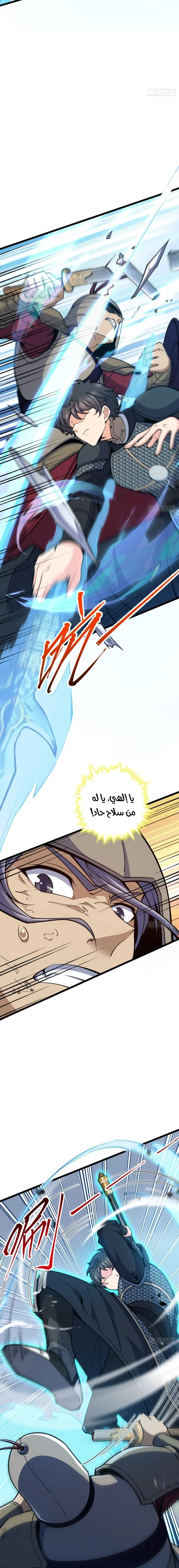 Read Spare Me, great lord! AR Manga Online