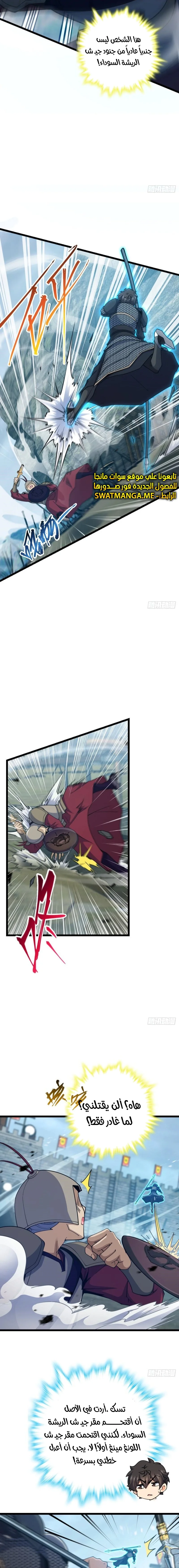 Read Spare Me, great lord! AR Manga Online