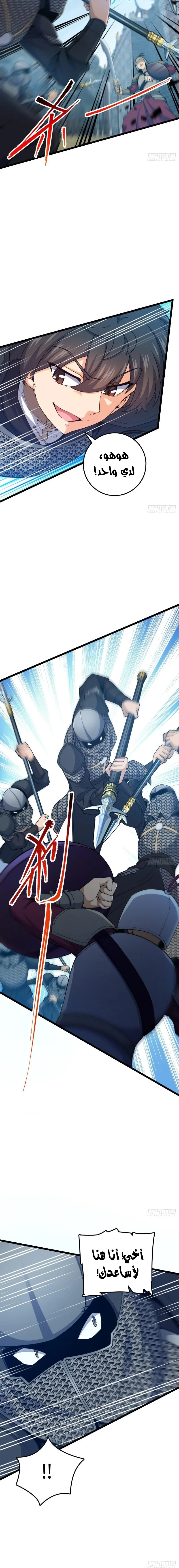 Read Spare Me, great lord! AR Manga Online