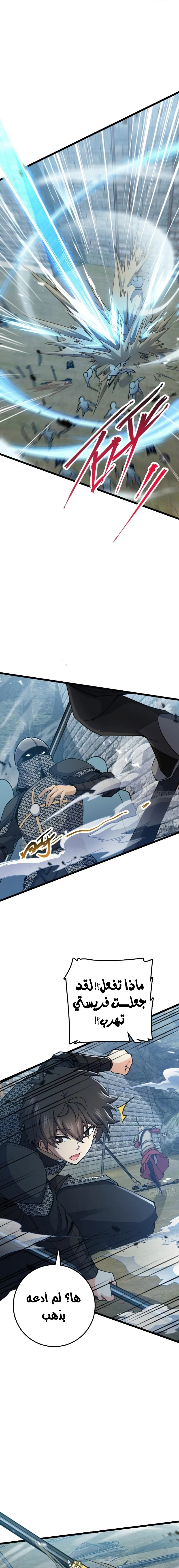Read Spare Me, great lord! AR Manga Online