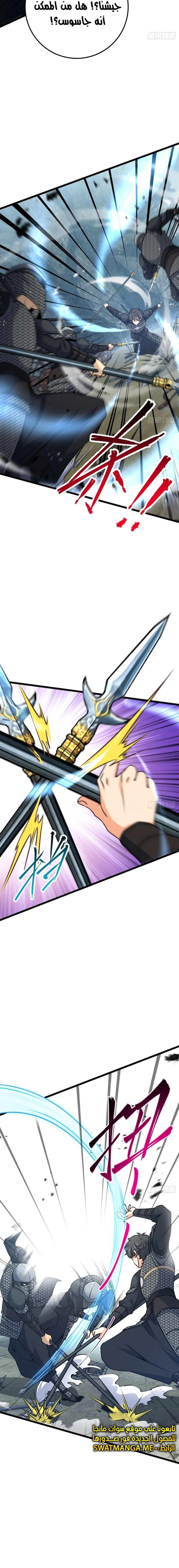 Read Spare Me, great lord! AR Manga Online