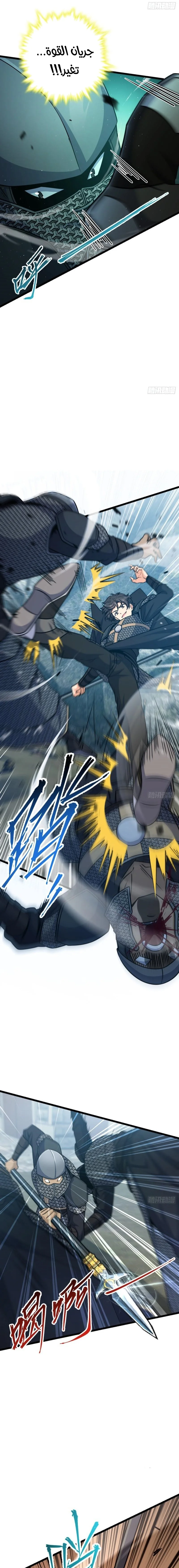 Read Spare Me, great lord! AR Manga Online