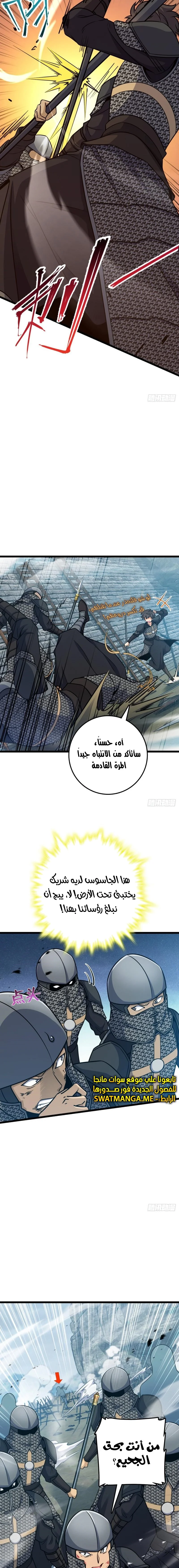 Read Spare Me, great lord! AR Manga Online