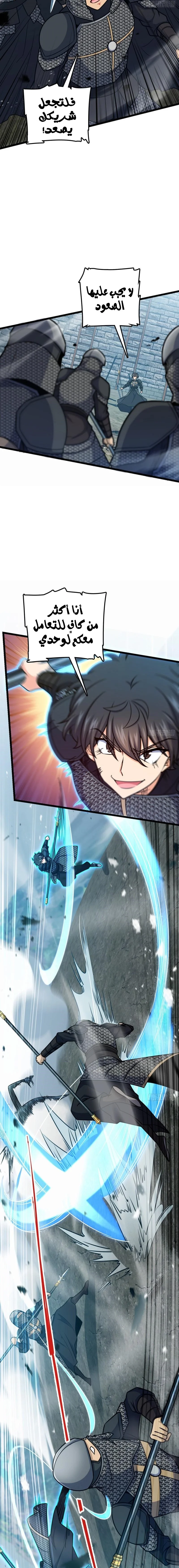 Read Spare Me, great lord! AR Manga Online