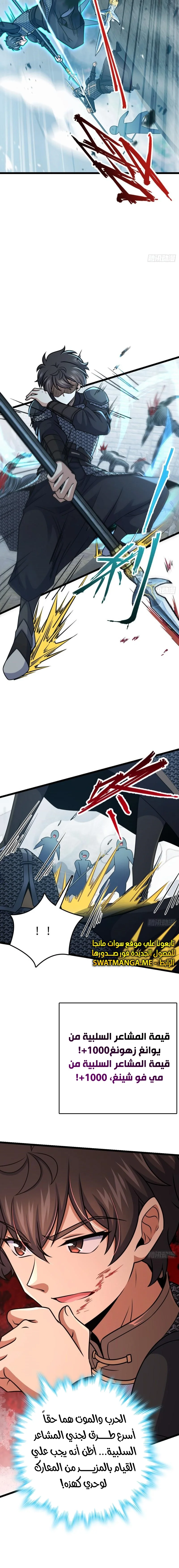 Read Spare Me, great lord! AR Manga Online