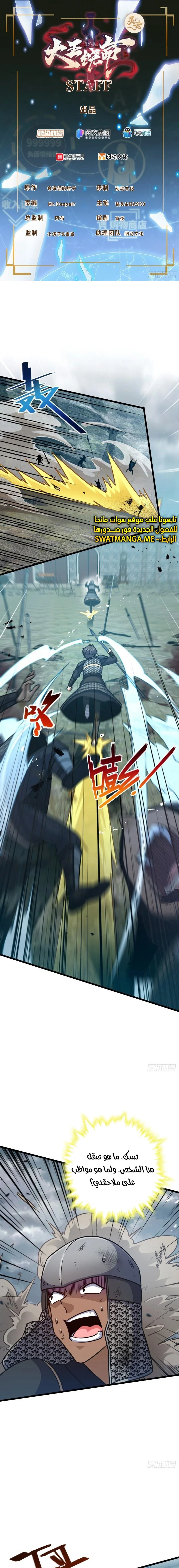 Read Spare Me, great lord! AR Manga Online