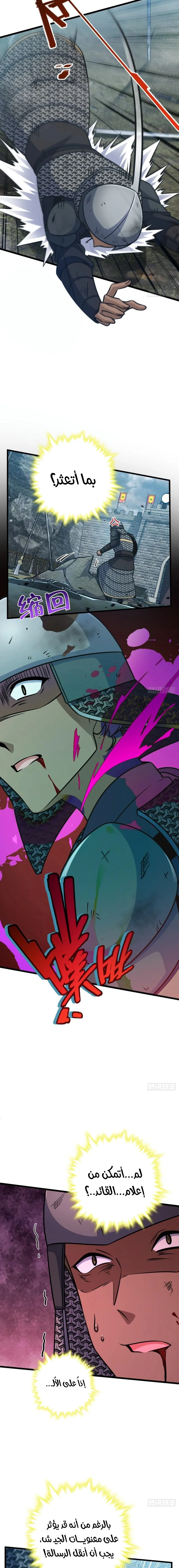 Read Spare Me, great lord! AR Manga Online