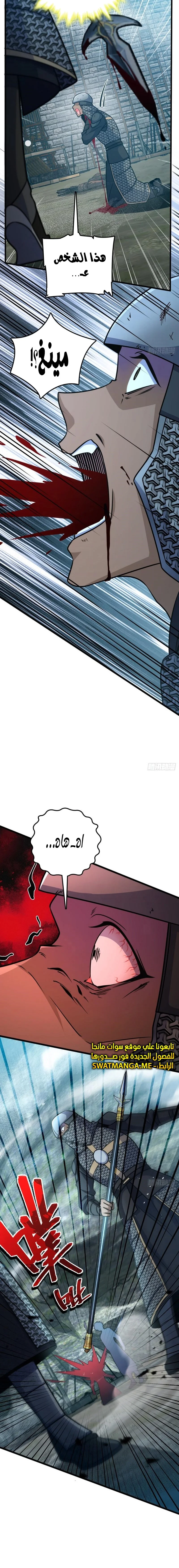 Read Spare Me, great lord! AR Manga Online