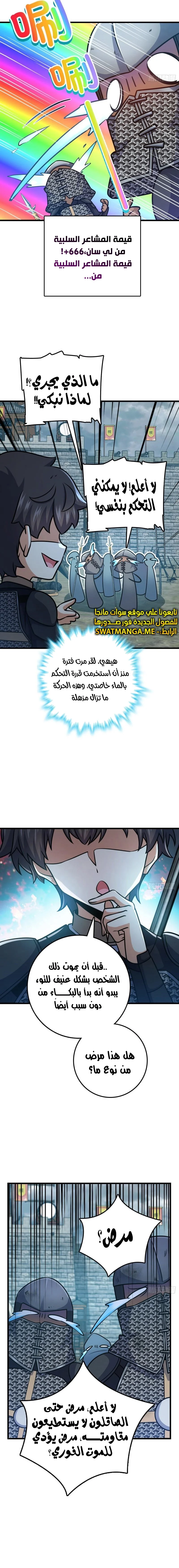 Read Spare Me, great lord! AR Manga Online