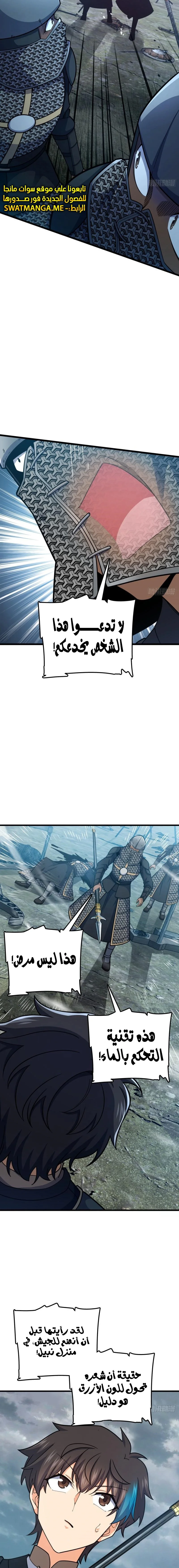 Read Spare Me, great lord! AR Manga Online