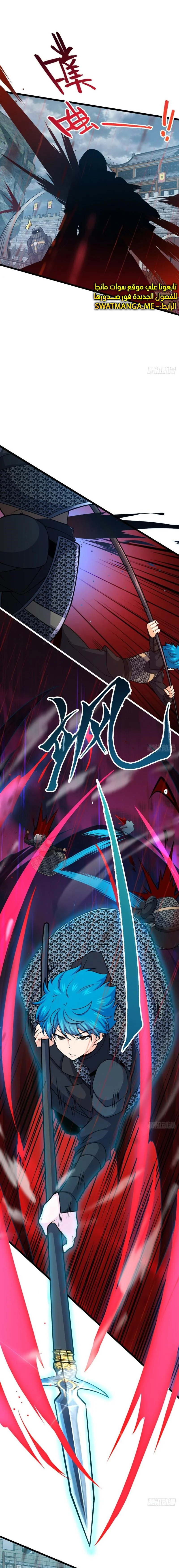 Read Spare Me, great lord! AR Manga Online