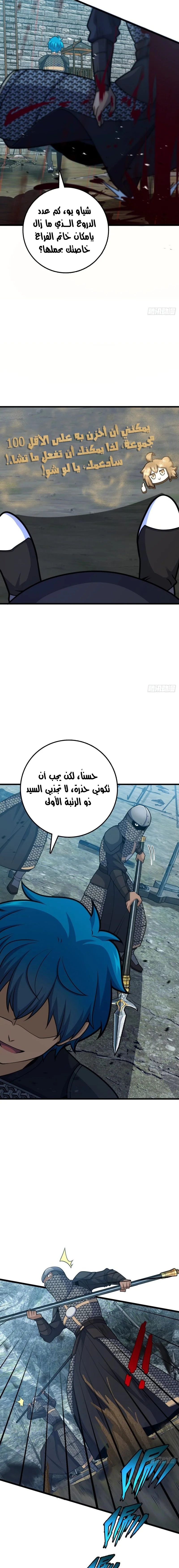 Read Spare Me, great lord! AR Manga Online