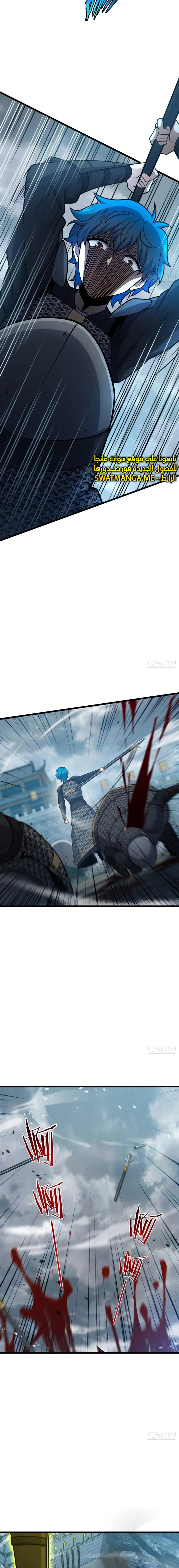 Read Spare Me, great lord! AR Manga Online