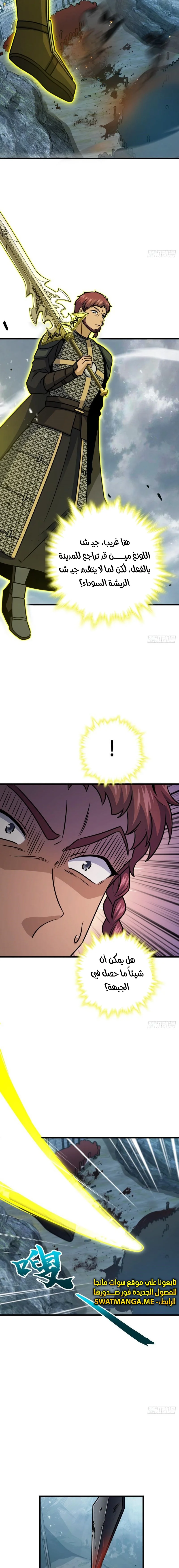 Read Spare Me, great lord! AR Manga Online