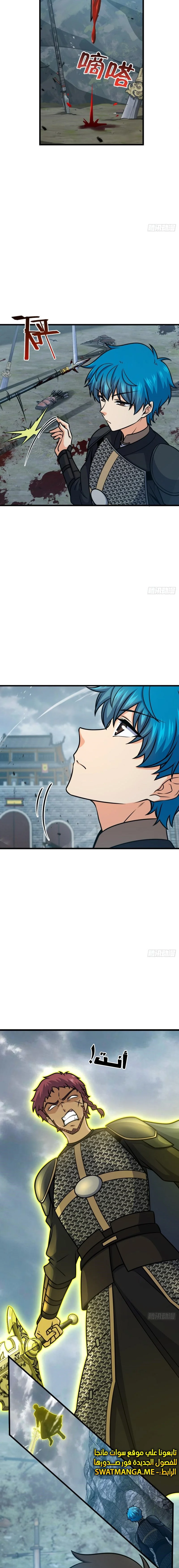 Read Spare Me, great lord! AR Manga Online
