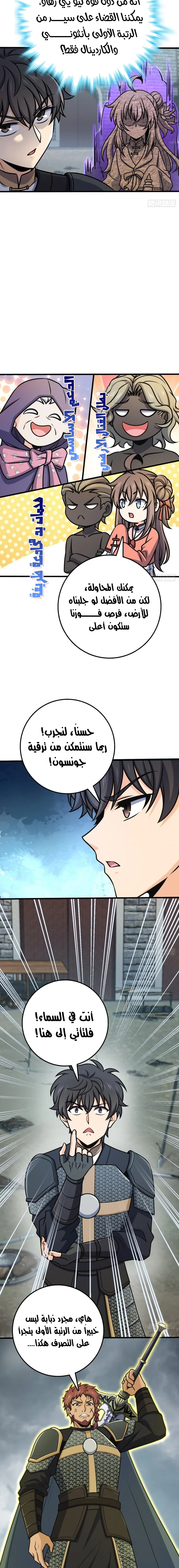 Read Spare Me, great lord! AR Manga Online