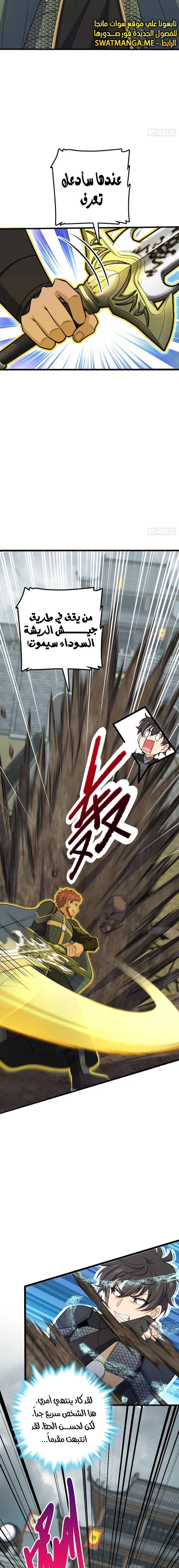 Read Spare Me, great lord! AR Manga Online