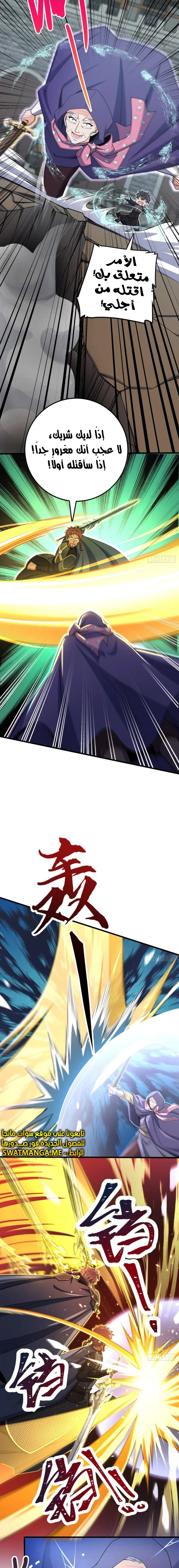 Read Spare Me, great lord! AR Manga Online
