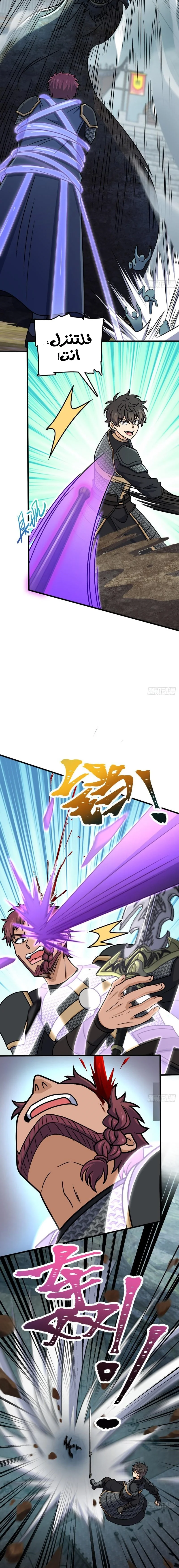Read Spare Me, great lord! AR Manga Online
