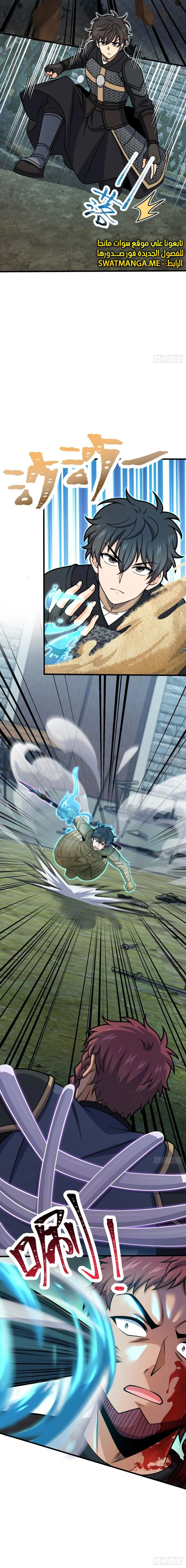 Read Spare Me, great lord! AR Manga Online