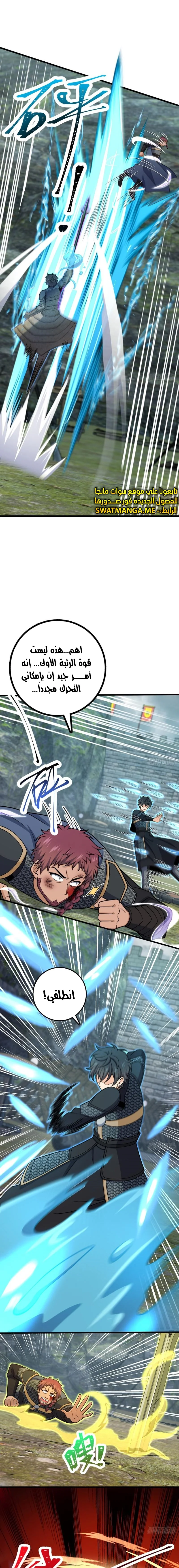 Read Spare Me, great lord! AR Manga Online
