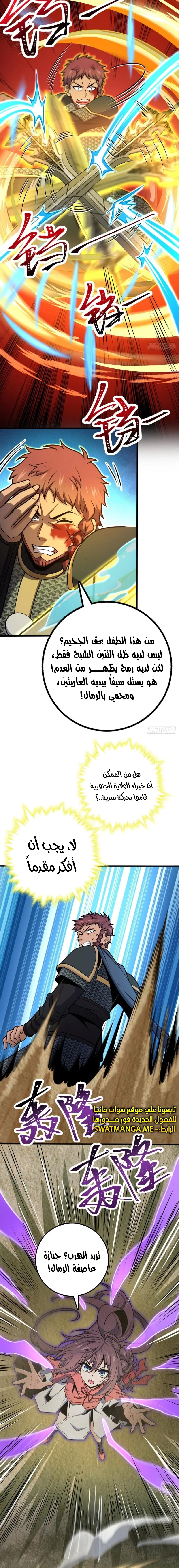 Read Spare Me, great lord! AR Manga Online