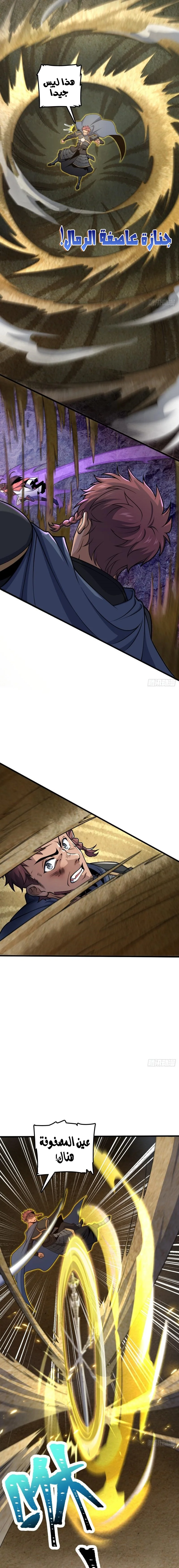 Read Spare Me, great lord! AR Manga Online
