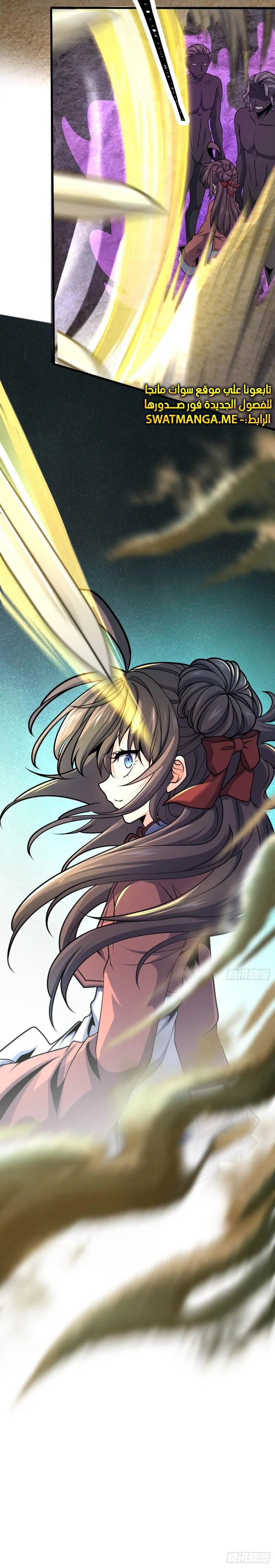Read Spare Me, great lord! AR Manga Online