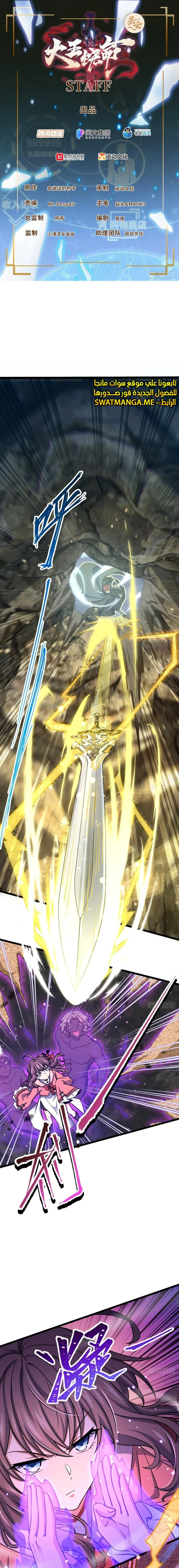 Read Spare Me, great lord! AR Manga Online