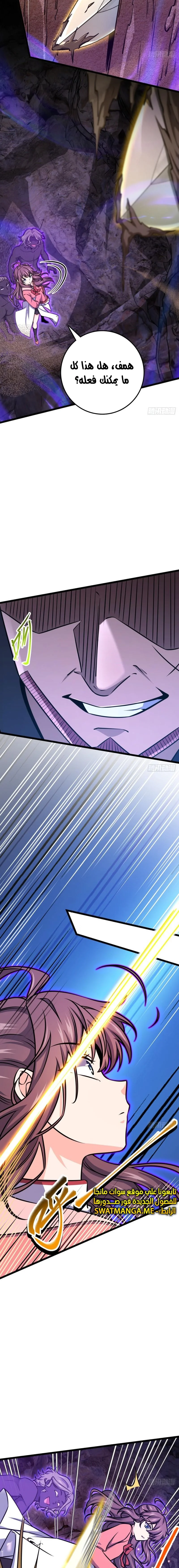Read Spare Me, great lord! AR Manga Online
