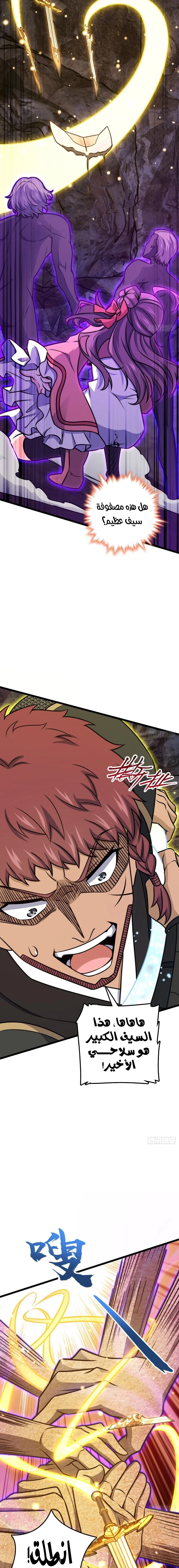 Read Spare Me, great lord! AR Manga Online