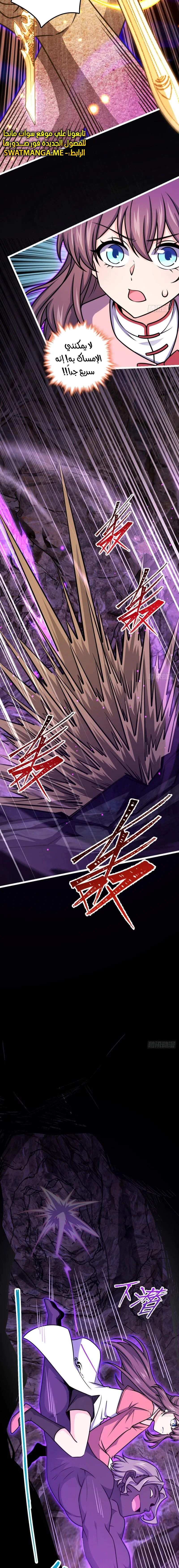Read Spare Me, great lord! AR Manga Online