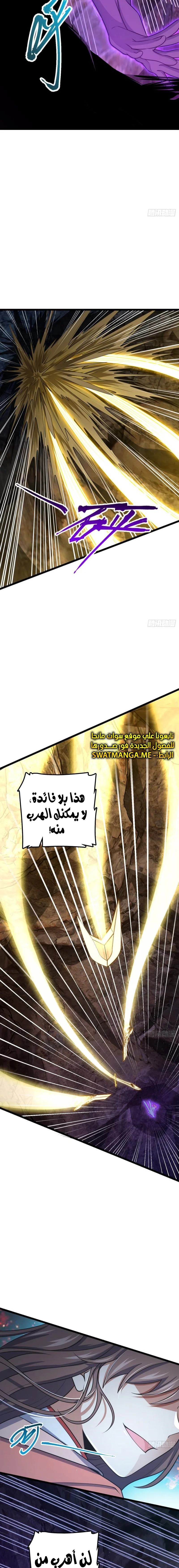 Read Spare Me, great lord! AR Manga Online